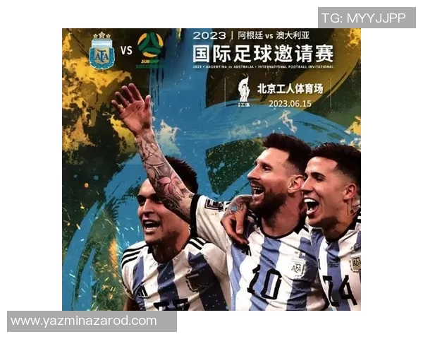 阿根廷国家队国际比赛日选择留在国内训练对手尚未确定