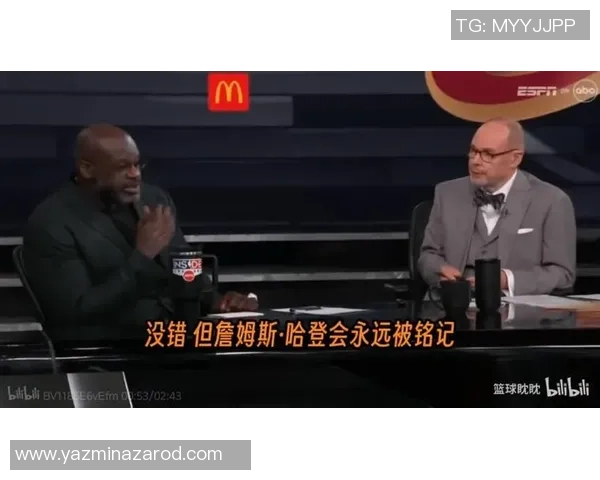 奥尼尔关注哈登能否持续G3表现期待他打破起伏状态